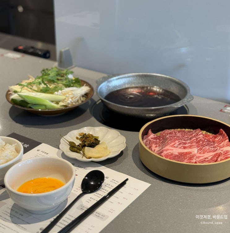 혼자서도 먹을 수 있는 분위기 좋고 고급진 판교역 맛집 일식 진스키야키