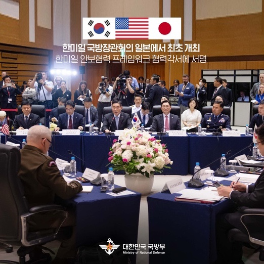 <b>한미일</b> 국방장관회의 일본에서 최초 개최