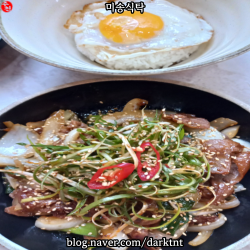 제주도청 근처 밥집 추천 제주 공항 맛집 미송식탁