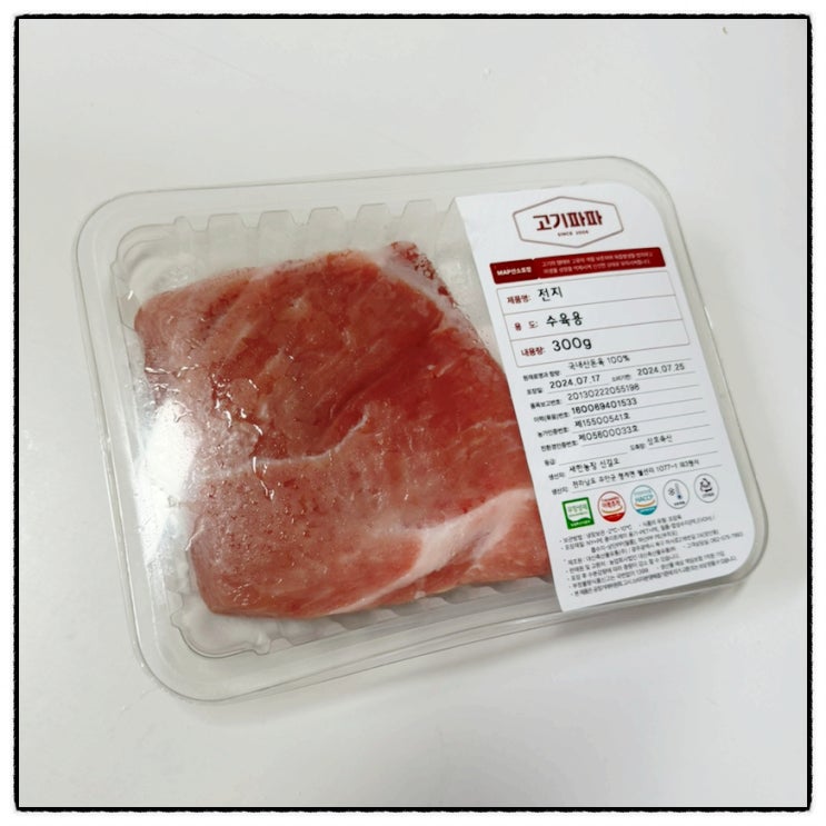 고기파파 무항생제한돈 전지 앞다리살 스테이크 맛 리뷰 고기파파 무항생제한돈 전지 앞다리살 스테이크 맛 리뷰