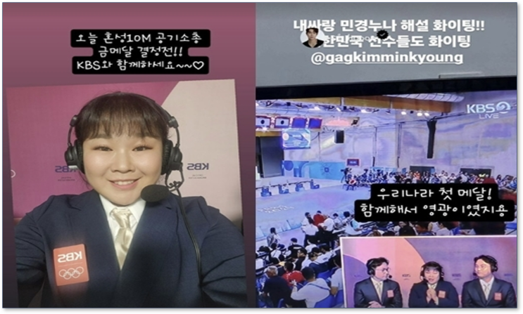 배운지 1년만에 <b>국대</b>됐던 개그우먼 <b>김민경</b>...파리올림픽 <b>사격</b>... 