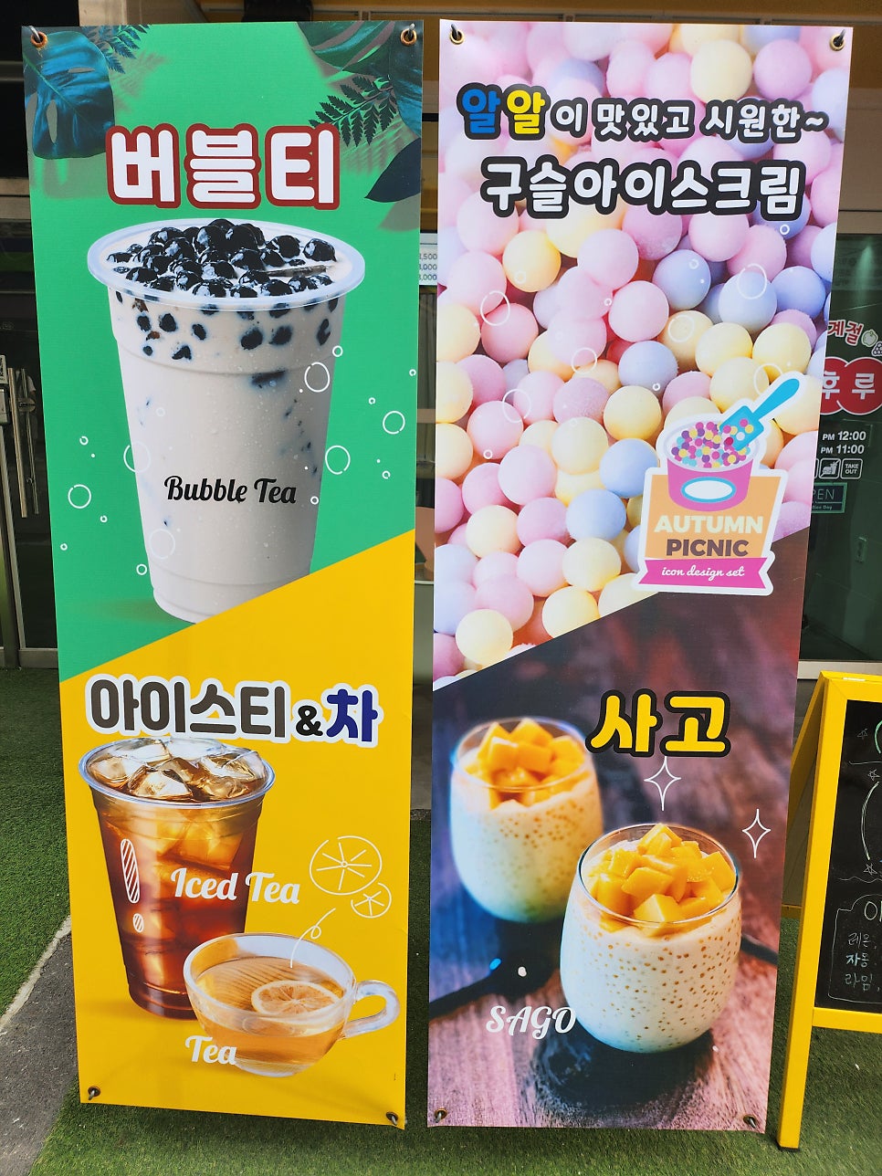 사계절탕후루 고강본점 사진 5