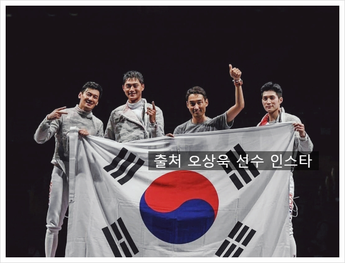 펜싱 국가대표 <b>오상욱</b> 선수 한국 대한민국 첫 금메달 키 결혼... 