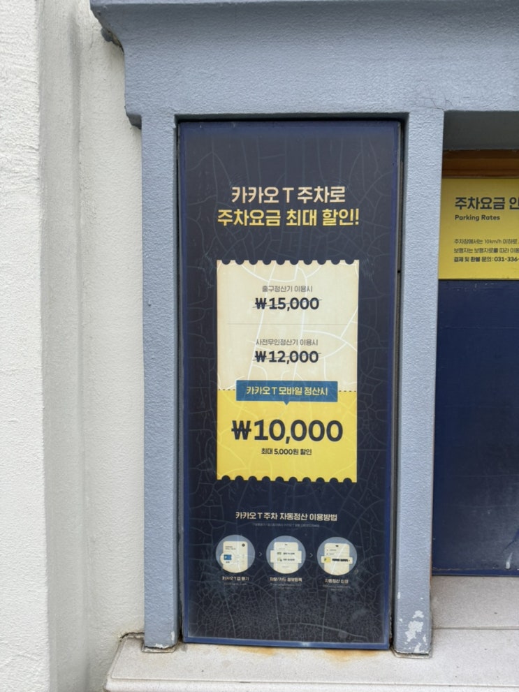  캐리비안베이+오후 에버랜드 입장권 평일입장 찐찐후기+정문유료주차장이용후기+반입금지물품까지