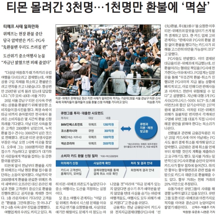  간추린 경제 뉴스(7월 27일)