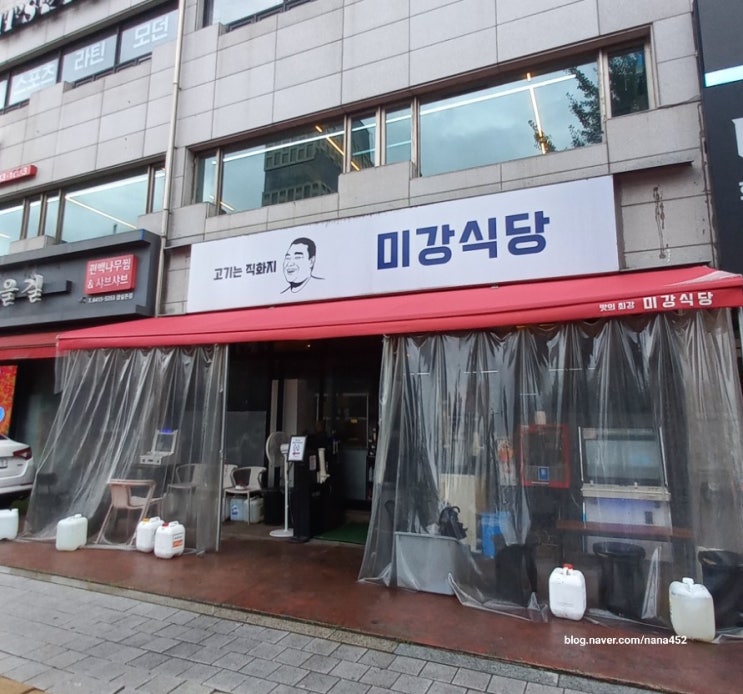  종합운동장역 맛집 고기집 미강식당 잠실 삼겹살 참숯직화