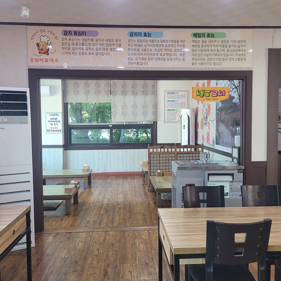 옹심이메밀칼국수 범서점 사진 2
