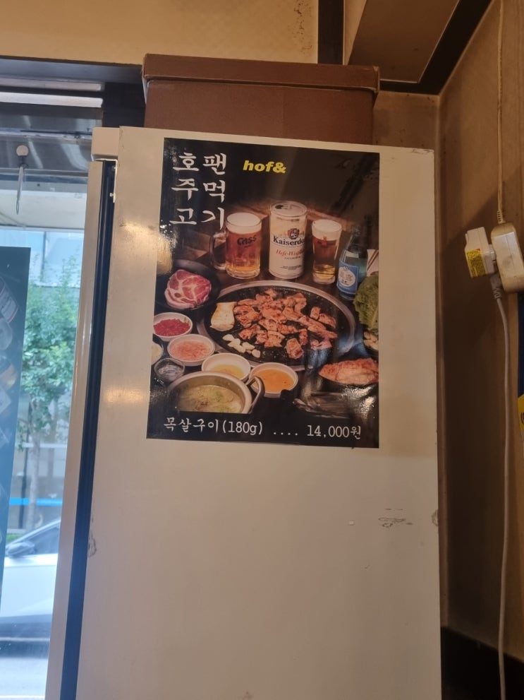  부평시장역맛집의 호팩주먹고기와 수제치킨을 한번에 맛보며 즐기는 엄마와의 데이트