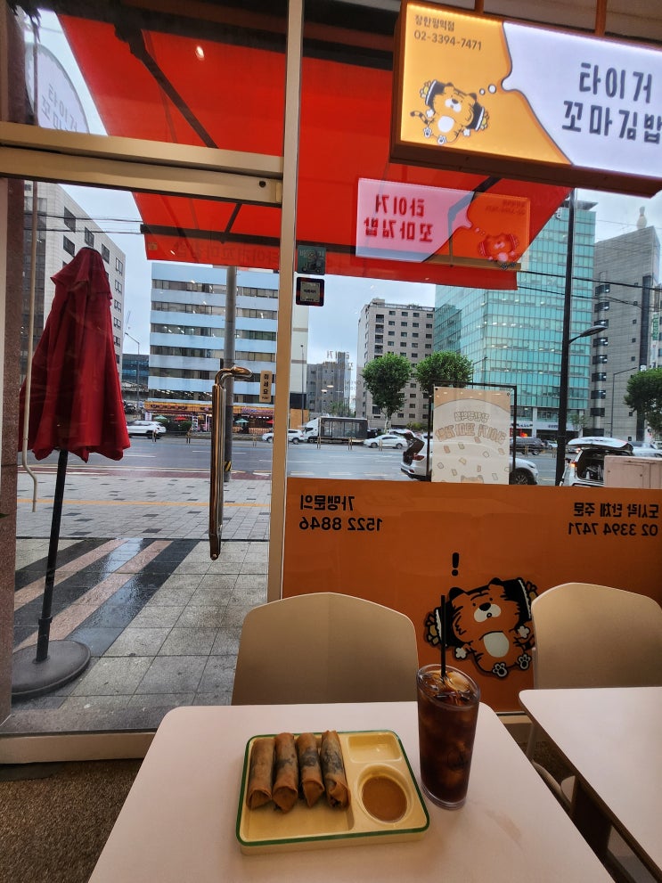  *장한평역분식* 김밥튀김을 먹을수있는 타이거꼬마김밥장한평역점 !