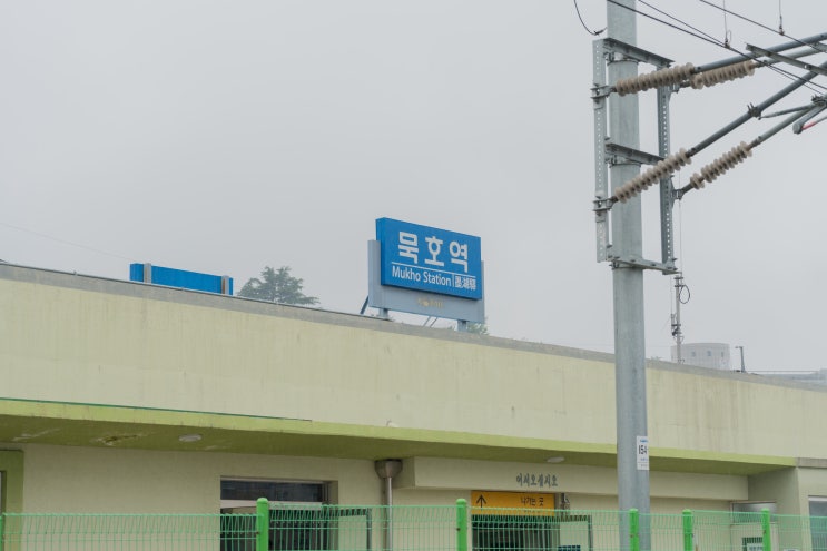  [포토덤프] 동해 묵호 여행