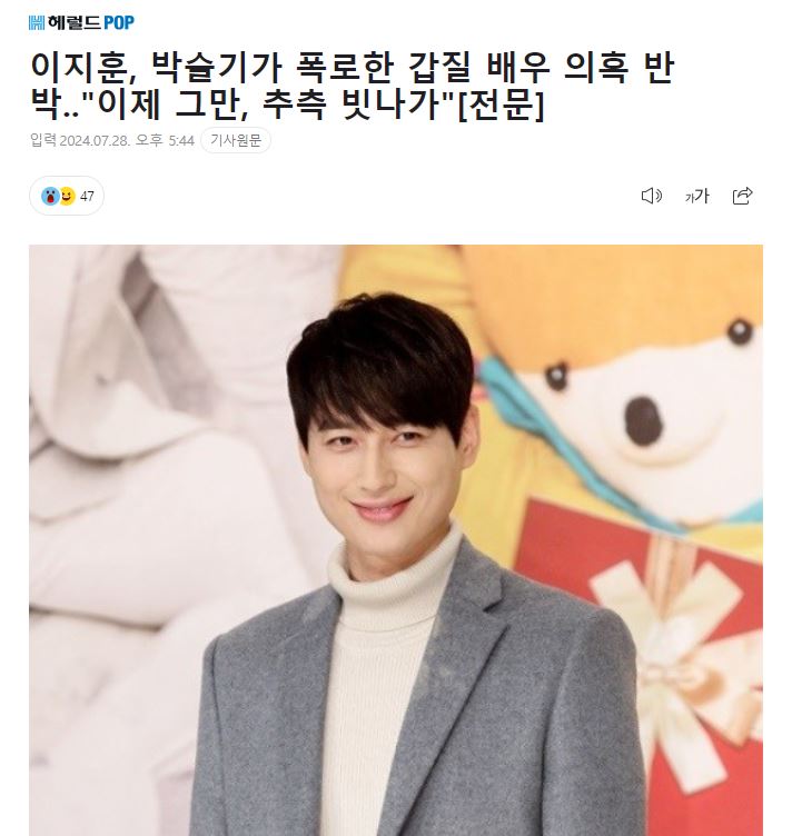 <b>박슬기</b>가 폭로한 <b>갑질</b> 배우 의혹 반박.."이제 그만, <b>추측</b>... 