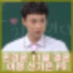 민경훈 예비신부 아는형님 신기은 PD 공개. 배는 불렀지만 혼전임신 아니다.