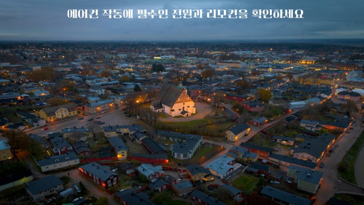  에어컨 작동에 필수인 전원과 리모컨을 확인하세요