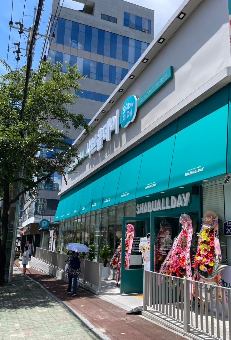  부산 북구 새단장오픈 가족외식하기 좋은곳 아이들과함께 화명동맛집 화명동샤브샤브 무한리필 샤브올데이