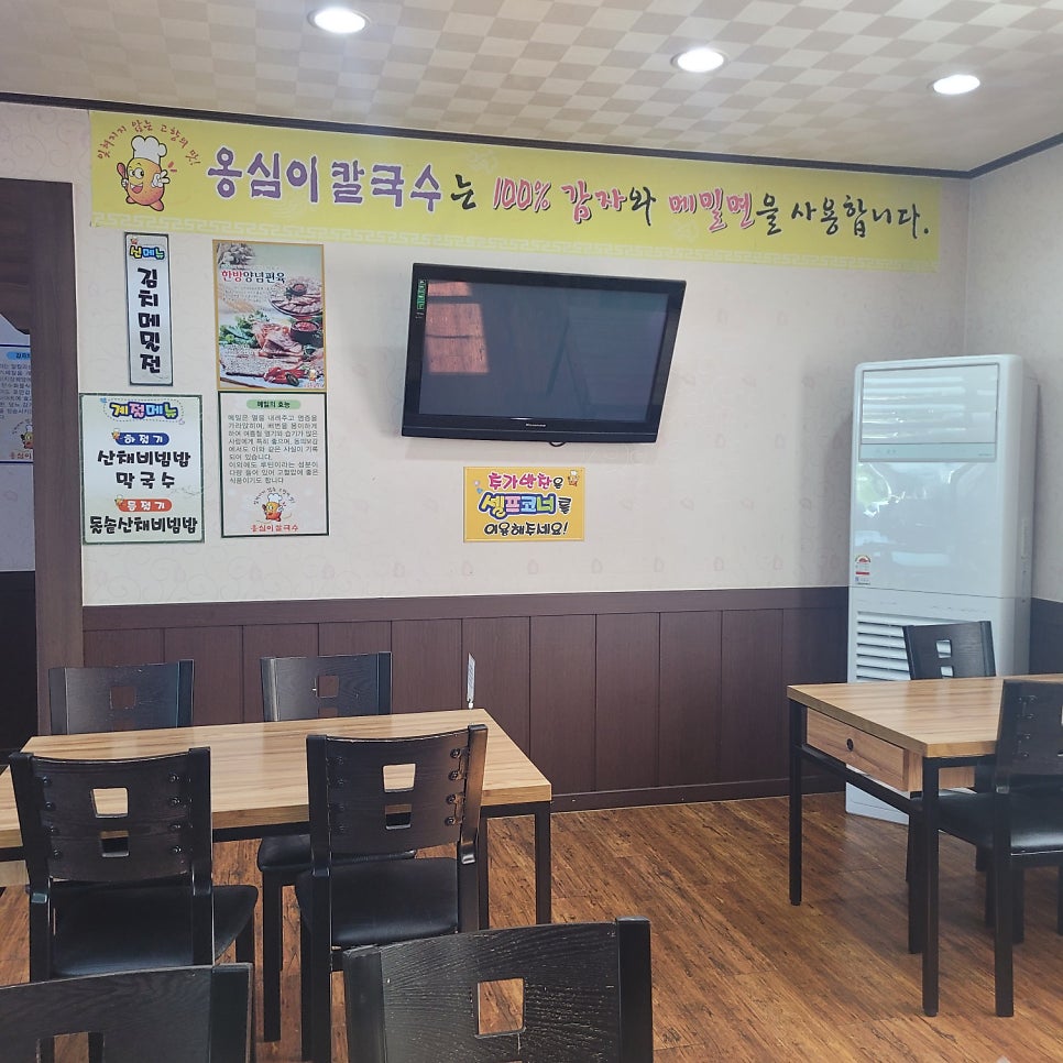 옹심이메밀칼국수 범서점 사진 3