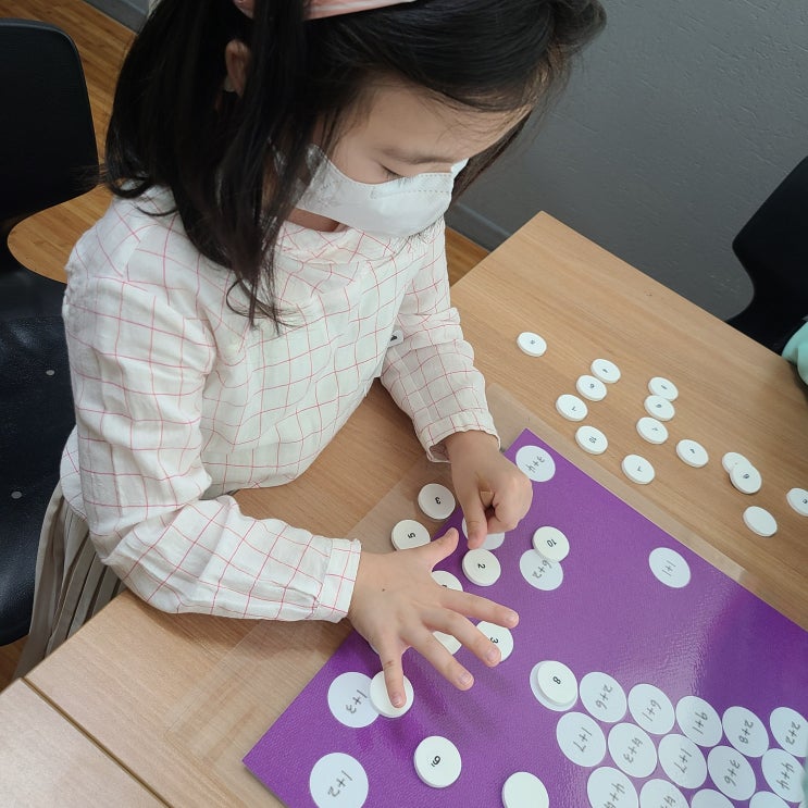 서연초 1학년 가르기 모으기 수학