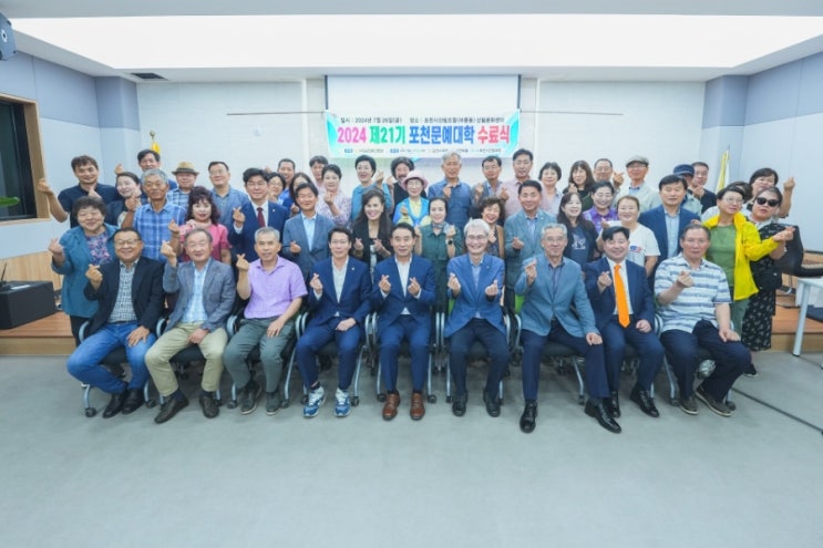  제21기 포천문예대학 수료식