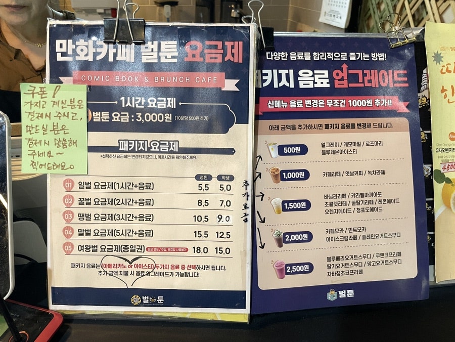 벌툰 인더스트리얼 안동남문로점 사진 6