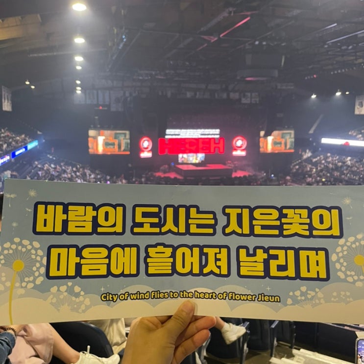 아이유 2024 미국 로즈먼트 HER 월드투어 콘서트 후기