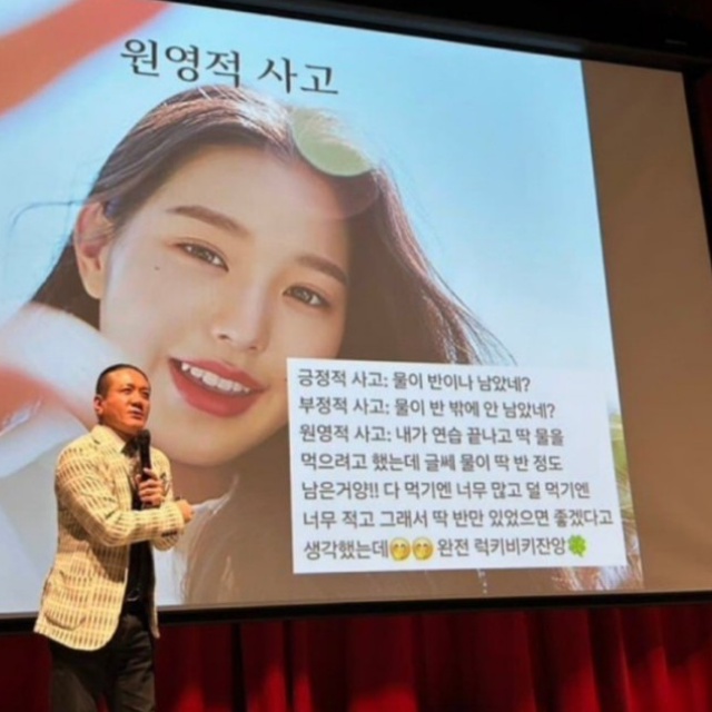 원영적사고, 왜 아모레퍼시픽 브랜딩 강연에? 원영적사고, 왜 아모레퍼시픽 브랜딩 강연에?