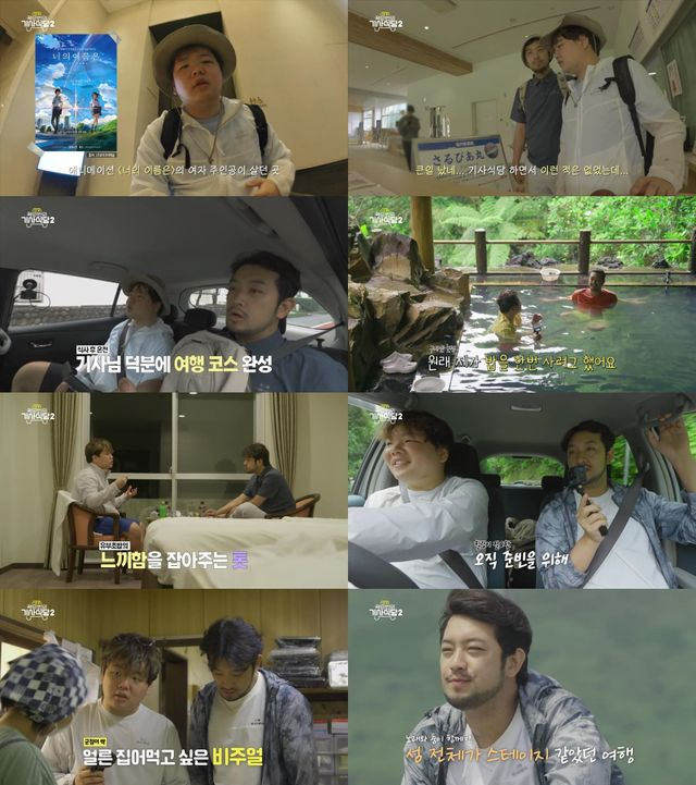 <b>곽준빈</b>, 침착맨의 '<b>곽기사2</b>' 인수 의사에 "그건 안돼" 폭풍 방어