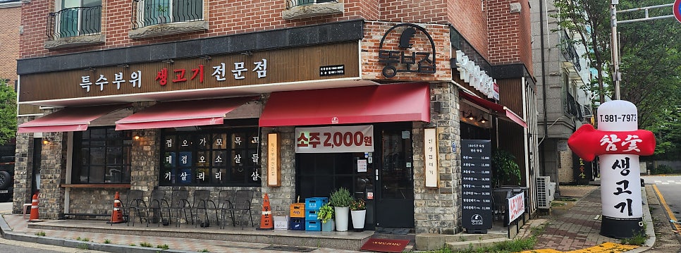 뚱보집 경기고촌점 사진 1
