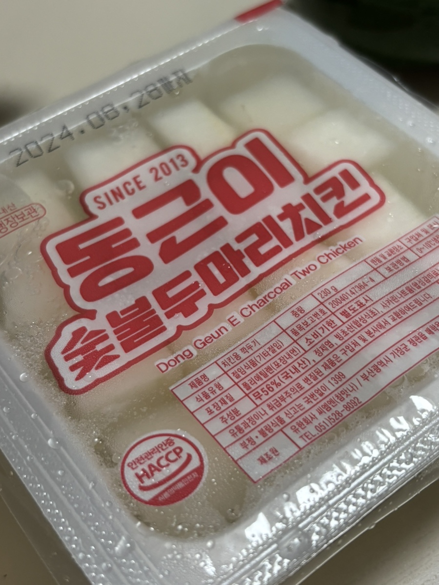 동근이숯불두마리치킨 영도점 사진 5