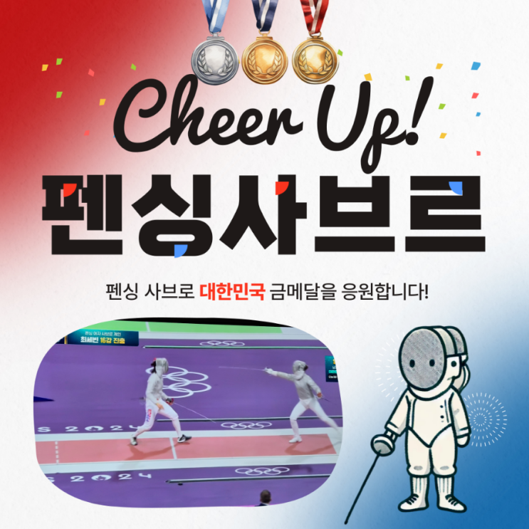 개인  <b>윤지수</b>·최세빈·전하영, 개인전 파리올림픽 <b>16강</b> 진출... 