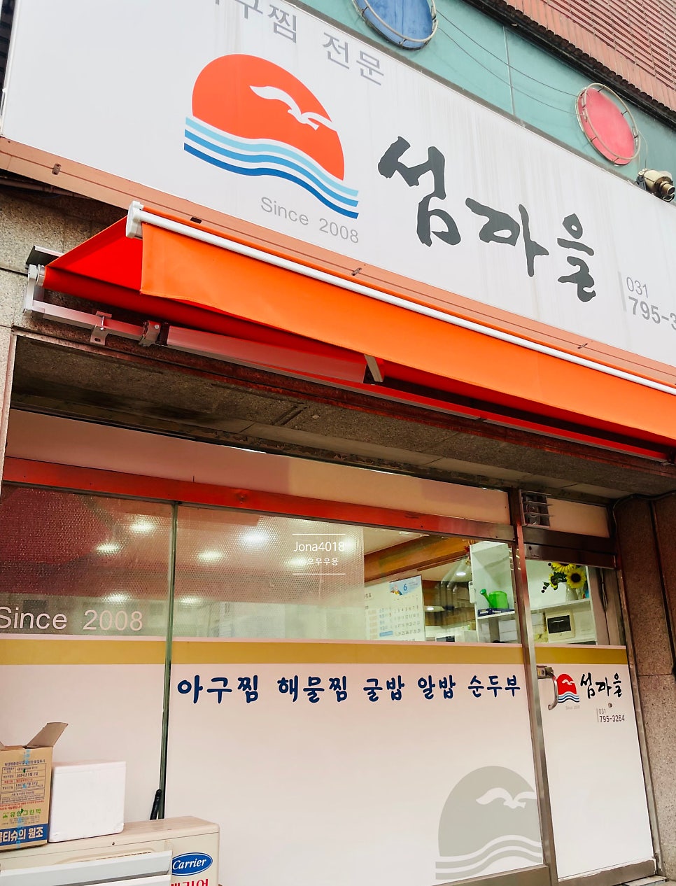 섬마을 사진 2