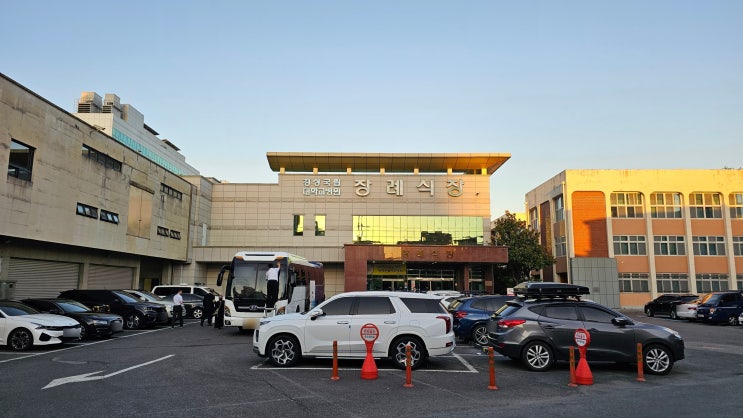  진주 경상국립대학교병원 장례식장에서 진주 안락공원까지
