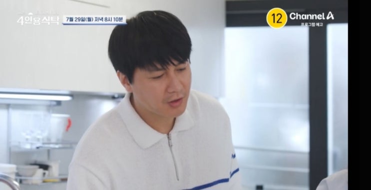 <b>4인용식탁</b> <b>김승현</b> 부부의 절친과 함께 하는 <b>둘째</b>딸 용복이 순산... 