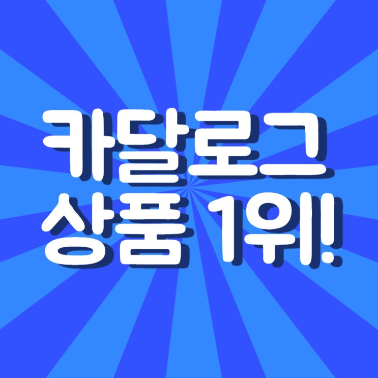  [AGC] 네이버 스마트스토어 카달로그 경쟁 1위 상품 자동화 만들기