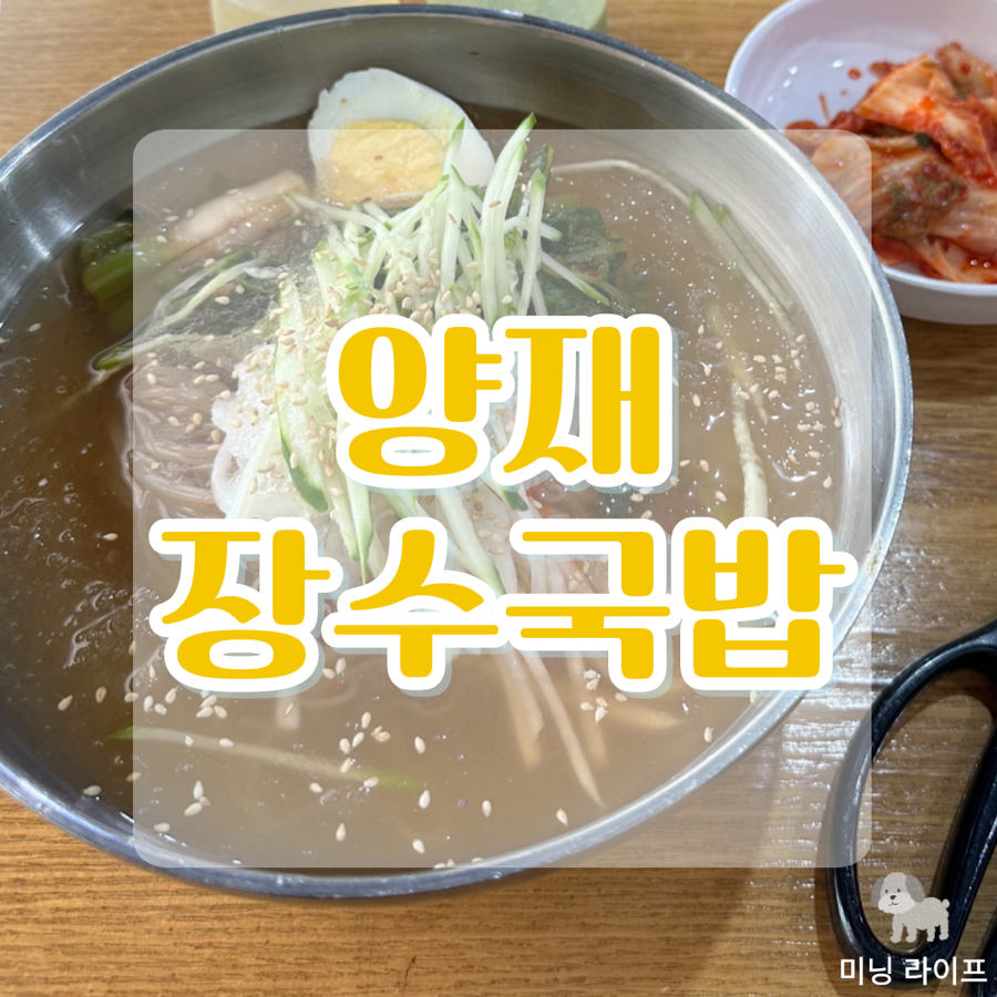 장수국밥 양재역점 사진 1