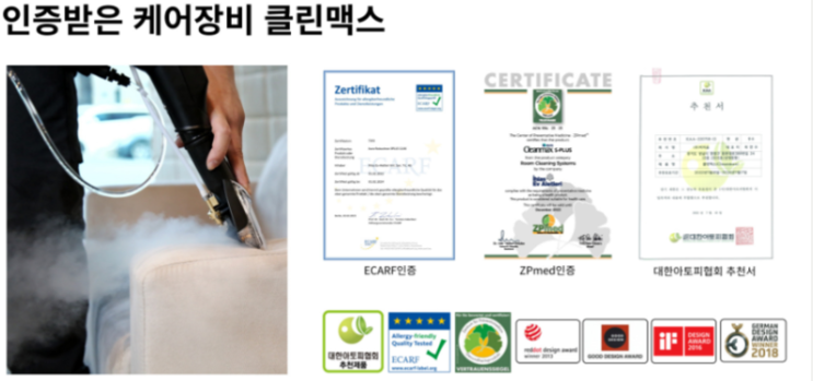  부천 매트리스청소 코스와 가격표