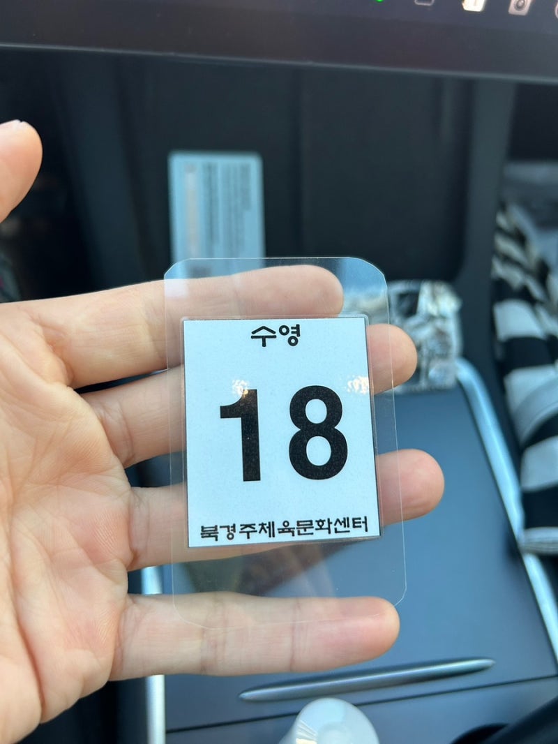 북경주 체육 문화센터 수영장 등록하기 (추첨 방식, 대기 등록)