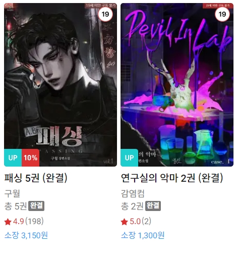 BL소설 신간) 24년 7월 29일 신간 BL소설 신간) 24년 7월 29일 신간