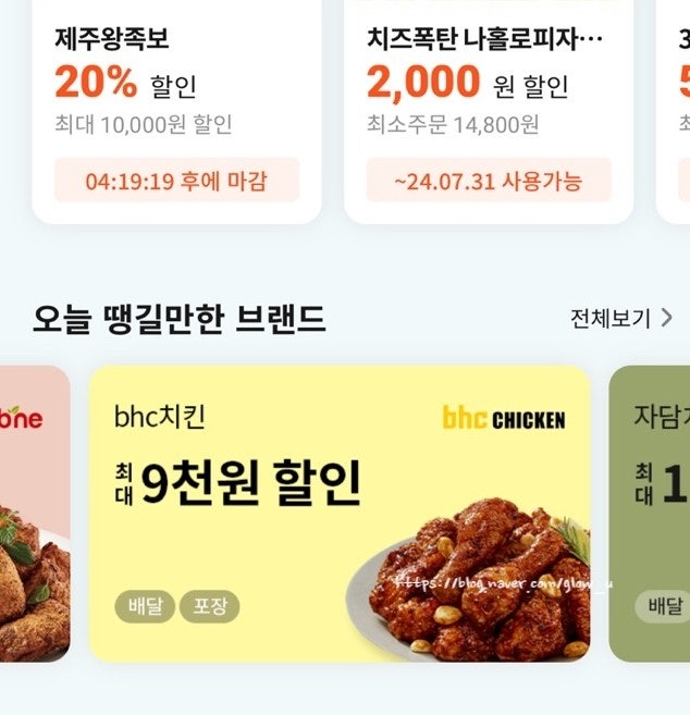 BHC치킨 김해외동점 사진 2