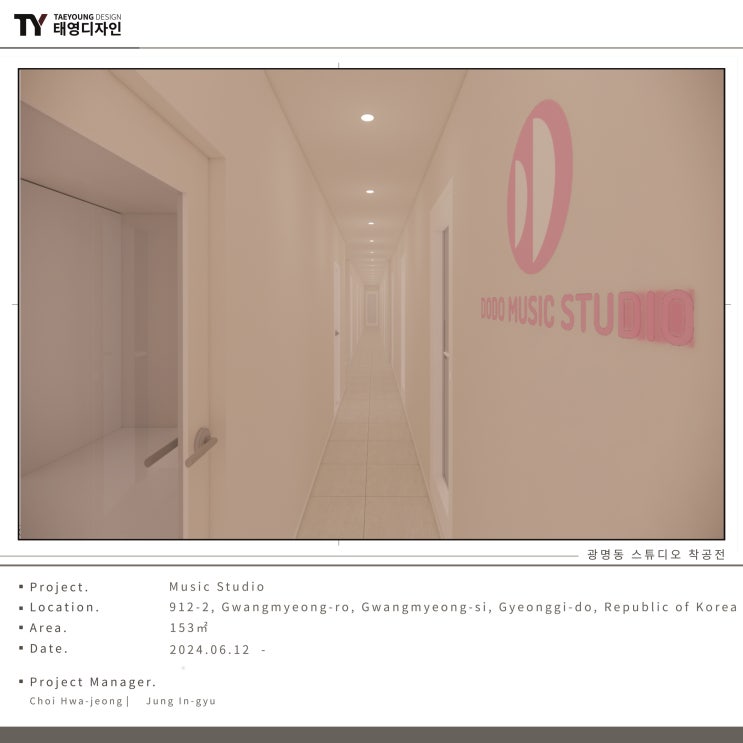  광명 광명동 스튜디오 방음공사 일지