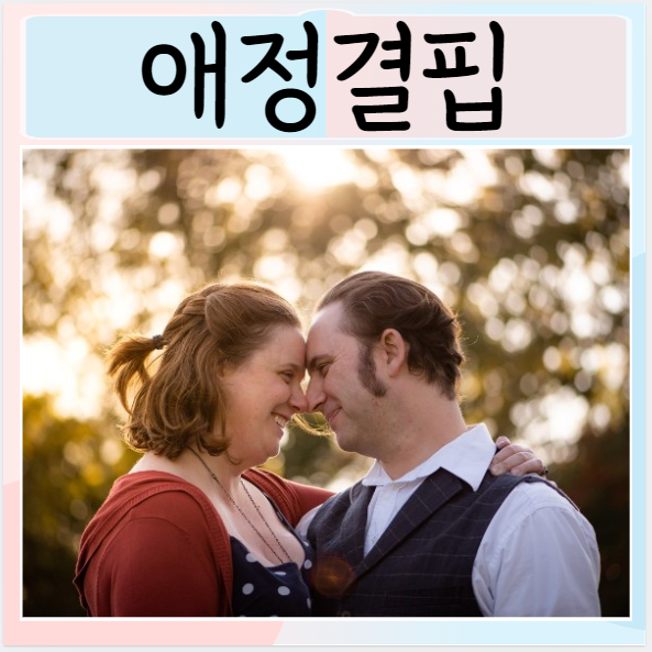  성인 애정결핍 자가진단 테스트 원인 증상