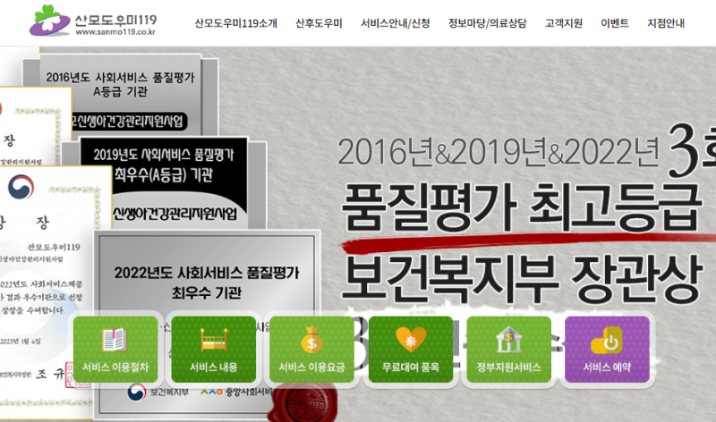 용인산후도우미 천사의엄마 산후조리사 후기 3