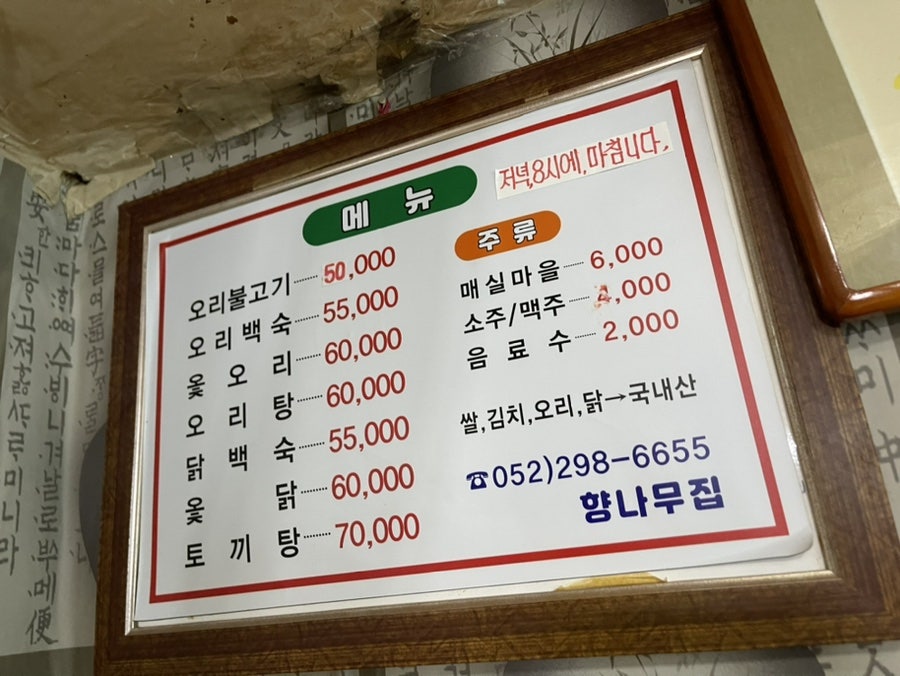 향나무집 사진 5