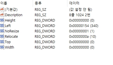  창크기 조절하는 Sizer 프로그램 설정파일 옮기기