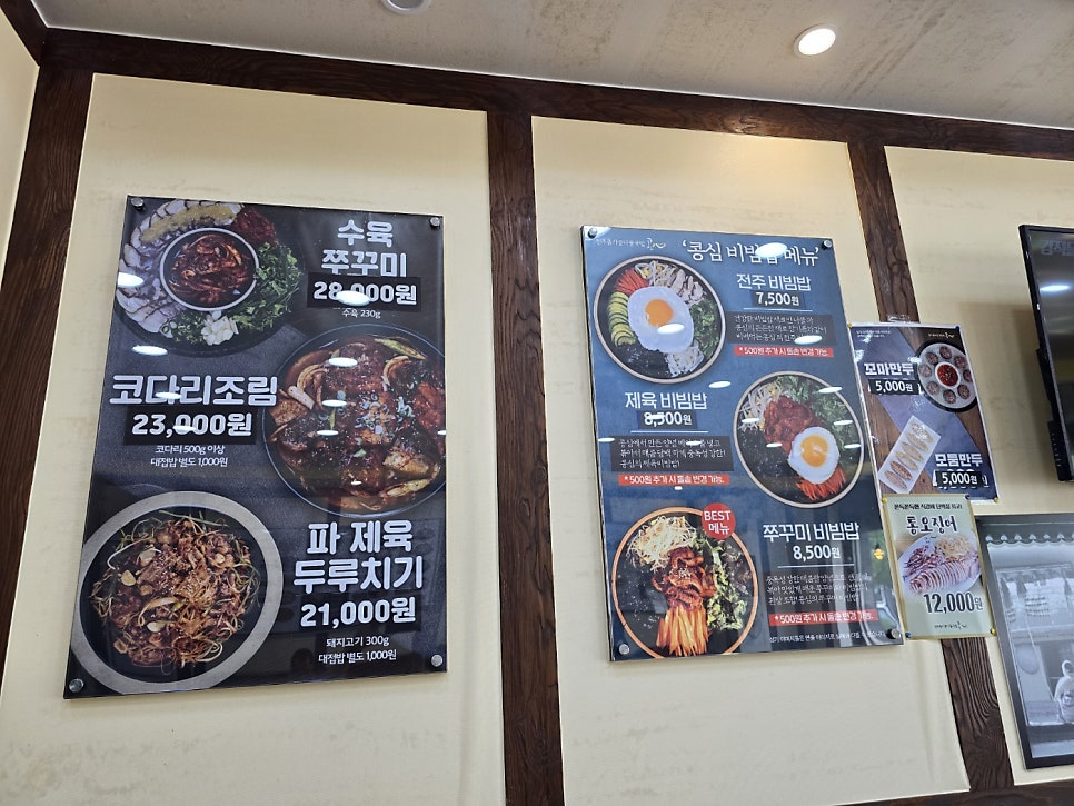 콩심 제천강제점 사진 6