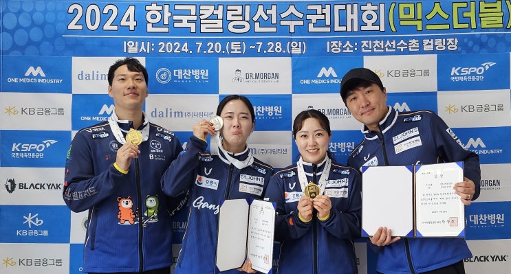 강릉시청 <b>컬링</b>팀 김경애 선수, <b>믹스더블</b> 국가대표 선발
