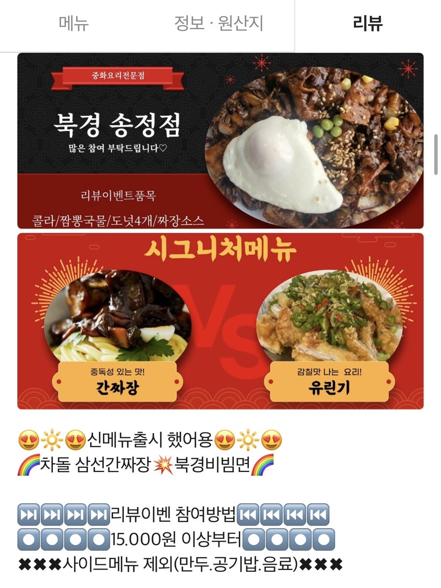 북경 송정점 사진 2