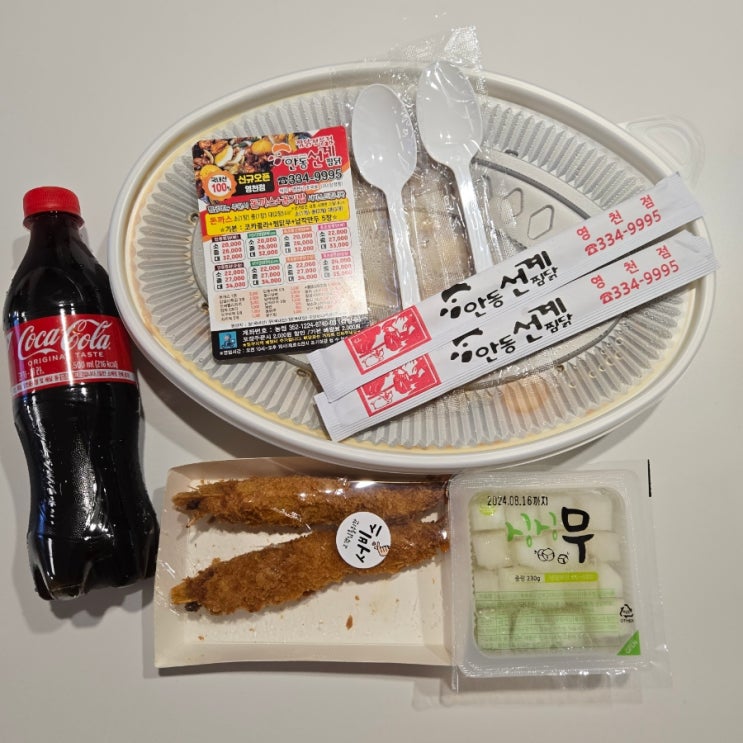  영천찜닭맛집 집에서 편하게 즐기는 안동선계찜닭