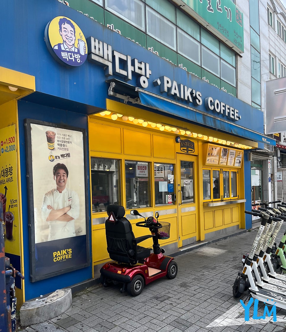 빽다방 대전한남대점 사진 1