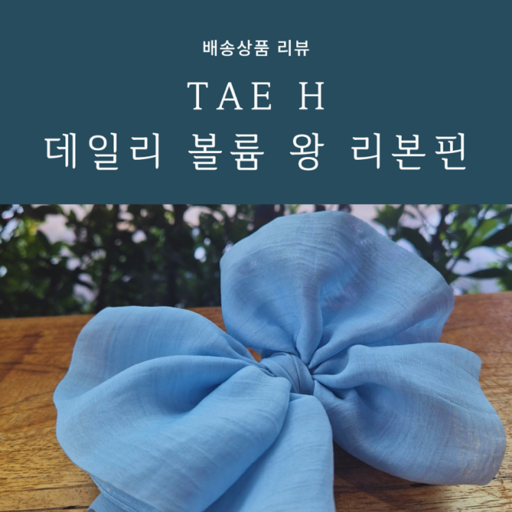모든 스타일에 어울리는 헤어악세사리 쉬폰 리본핀 모든 스타일에 어울리는 헤어악세사리 쉬폰 리본핀
