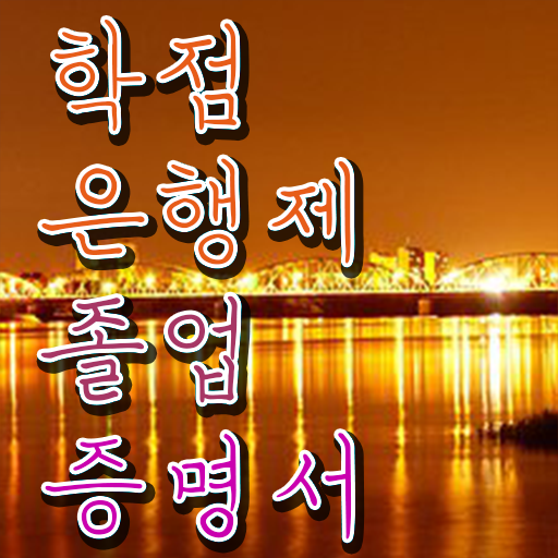  학점은행제 자격증 , 게으른 사람들을 위해 계획표를 확실하게 이끌어주는 학점은행제 플래너 확인해보세요