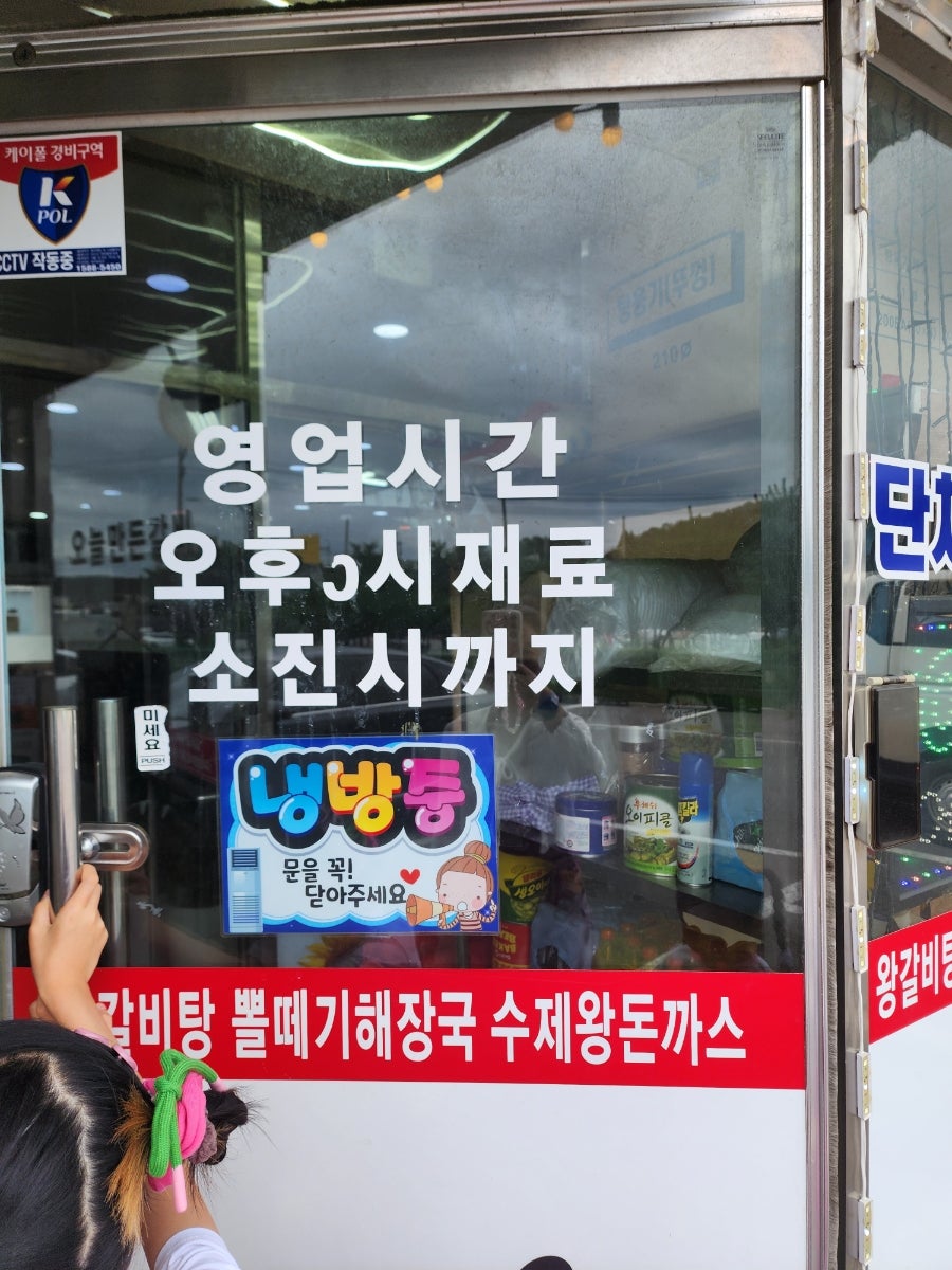 대명항왕갈비탕 사진 4